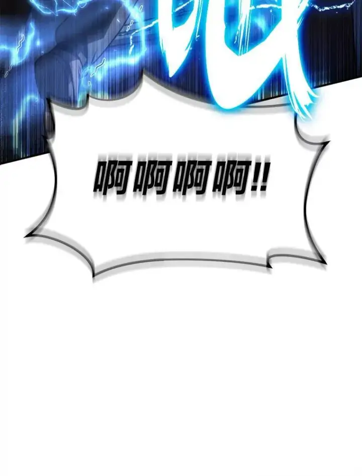 漫画《没药根本撑不住的魔法师》26.万变之光第47张图