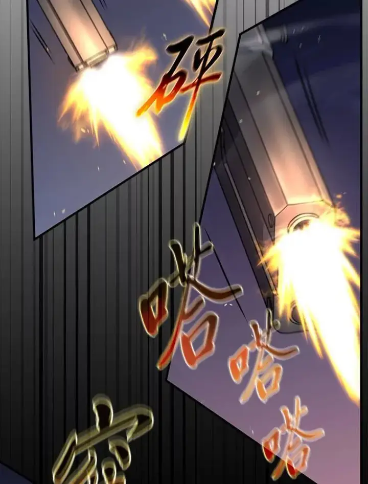 漫画《没药根本撑不住的魔法师》26.万变之光第49张图