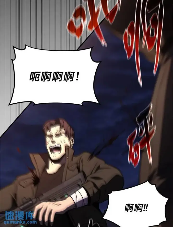漫画《没药根本撑不住的魔法师》26.万变之光第52张图