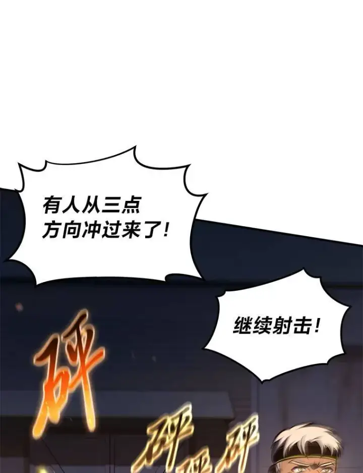 漫画《没药根本撑不住的魔法师》26.万变之光第54张图