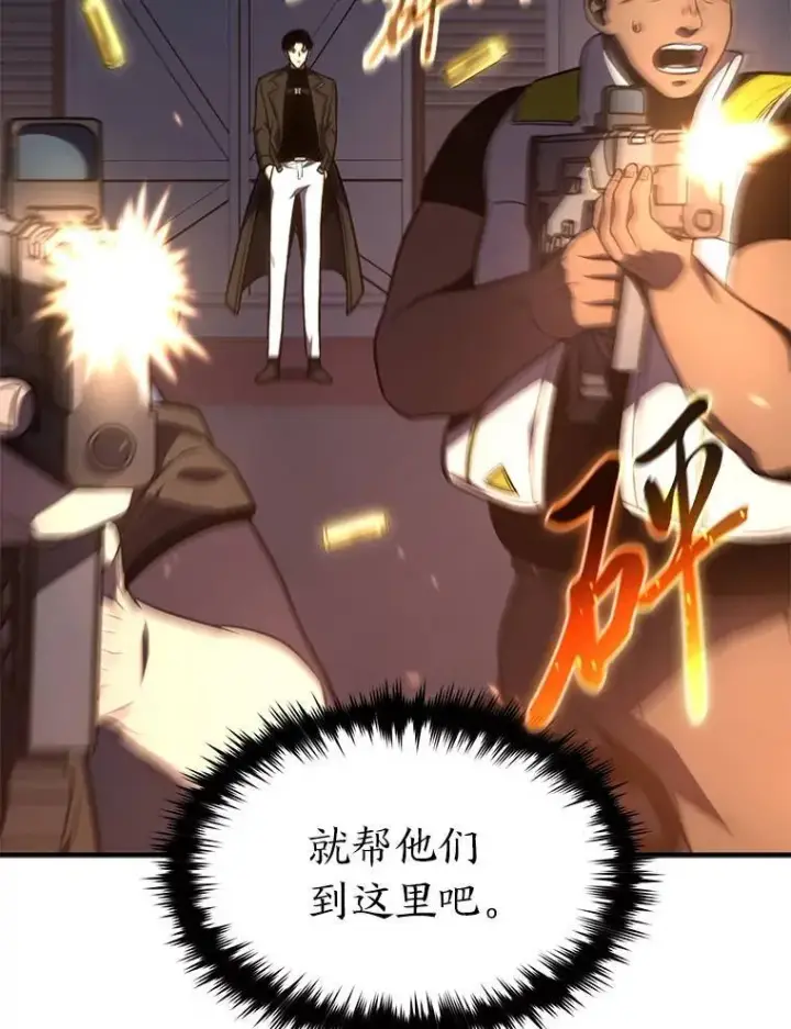 漫画《没药根本撑不住的魔法师》26.万变之光第55张图