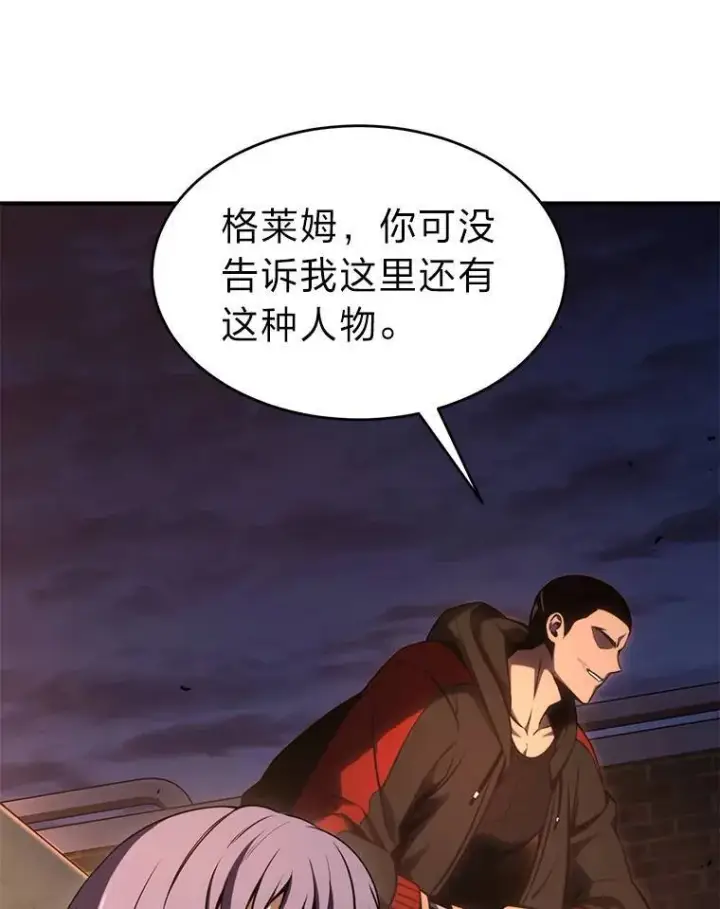 漫画《没药根本撑不住的魔法师》26.万变之光第68张图