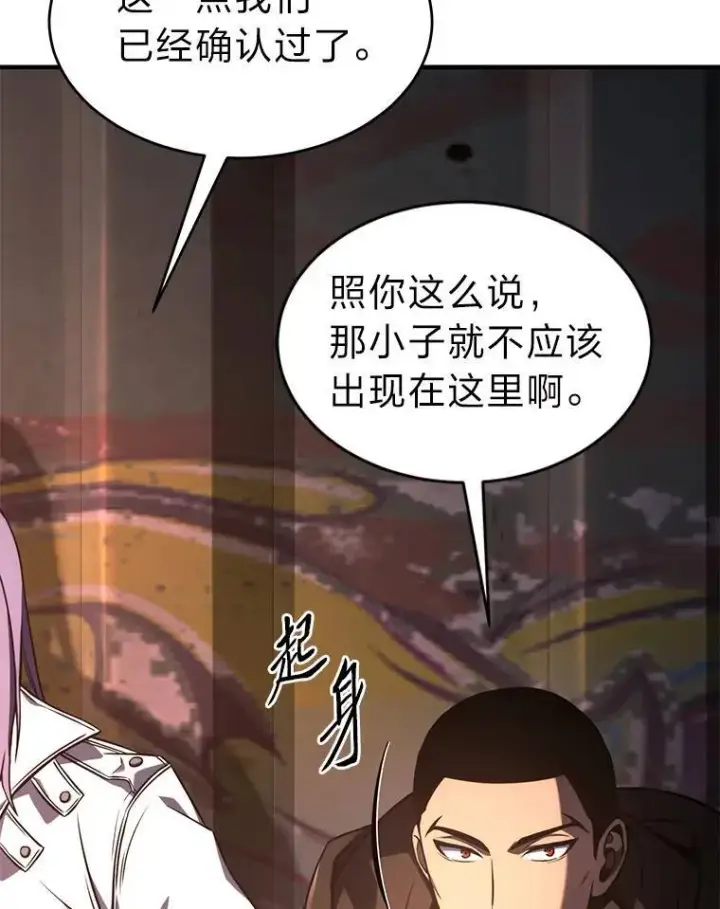 漫画《没药根本撑不住的魔法师》26.万变之光第73张图