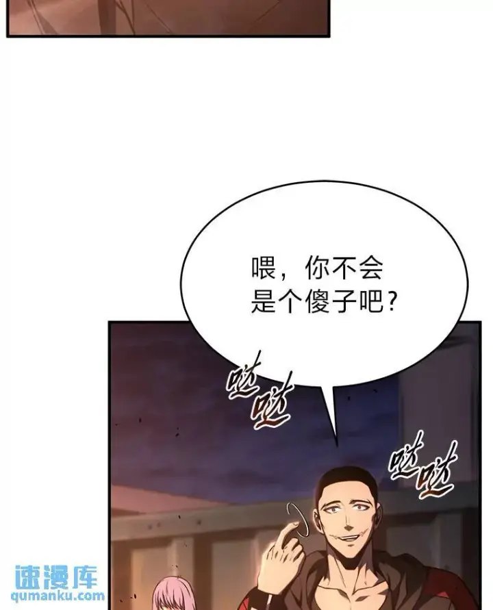 漫画《没药根本撑不住的魔法师》26.万变之光第79张图