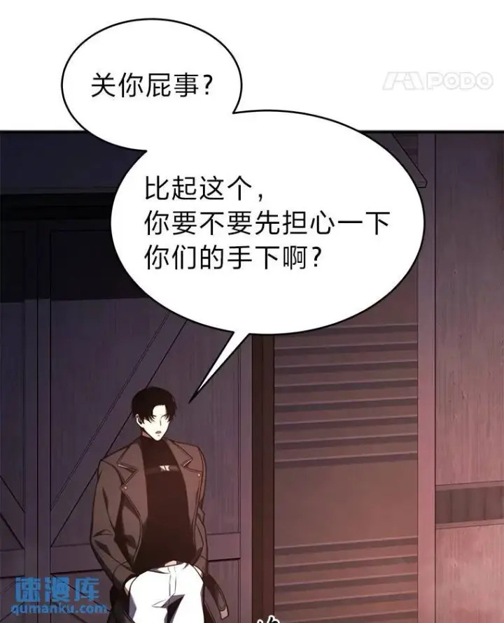 漫画《没药根本撑不住的魔法师》26.万变之光第81张图