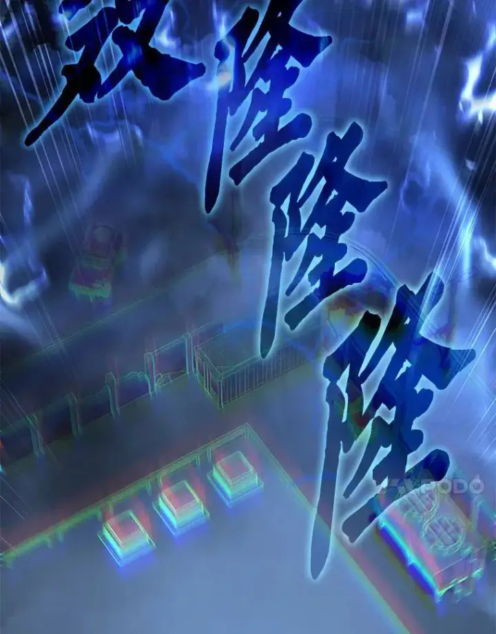 漫画《没药根本撑不住的魔法师》27.凶邪狩猎第101张图