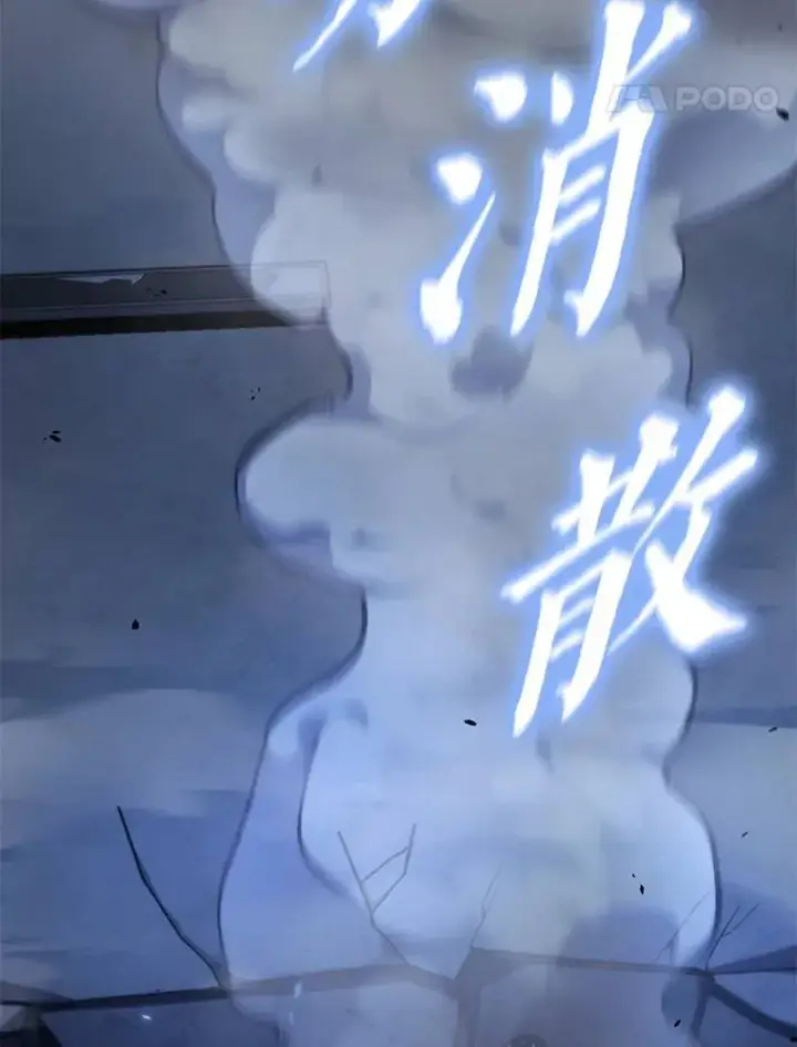 漫画《没药根本撑不住的魔法师》27.凶邪狩猎第115张图