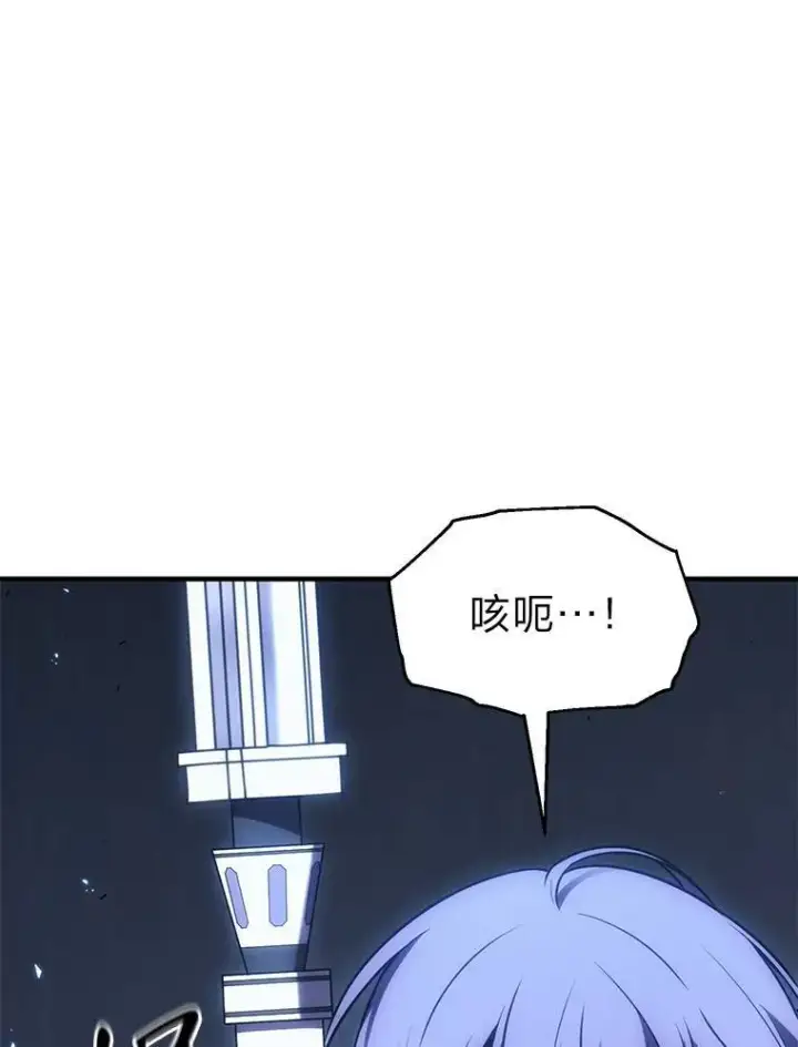 漫画《没药根本撑不住的魔法师》27.凶邪狩猎第120张图
