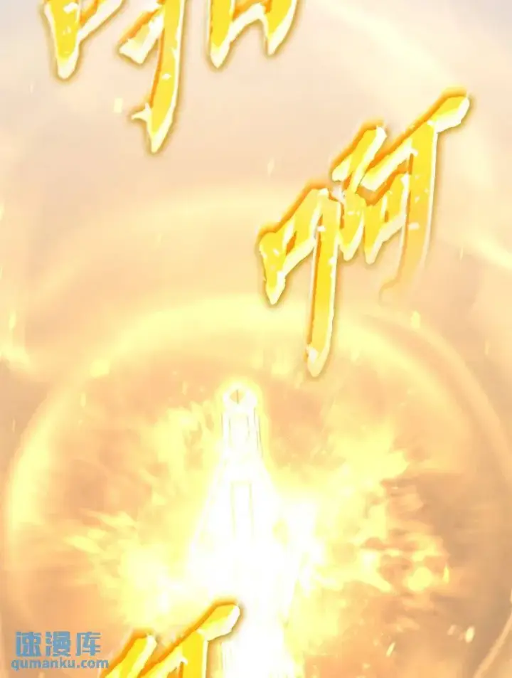 漫画《没药根本撑不住的魔法师》27.凶邪狩猎第129张图