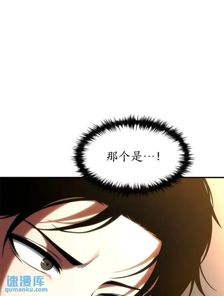 漫画《没药根本撑不住的魔法师》27.凶邪狩猎第132张图