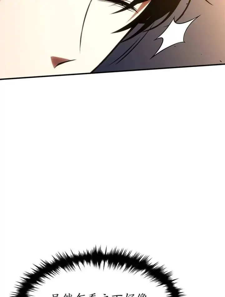 漫画《没药根本撑不住的魔法师》27.凶邪狩猎第133张图