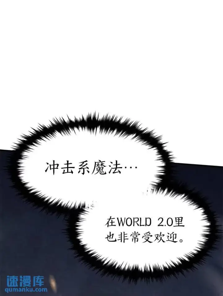 漫画《没药根本撑不住的魔法师》27.凶邪狩猎第136张图
