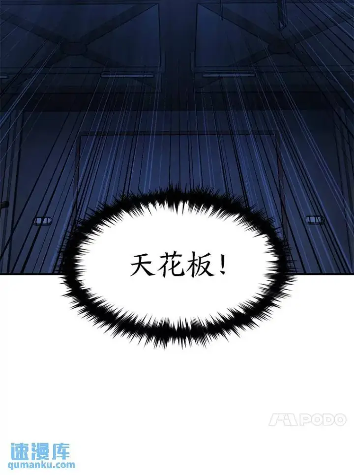 漫画《没药根本撑不住的魔法师》27.凶邪狩猎第153张图