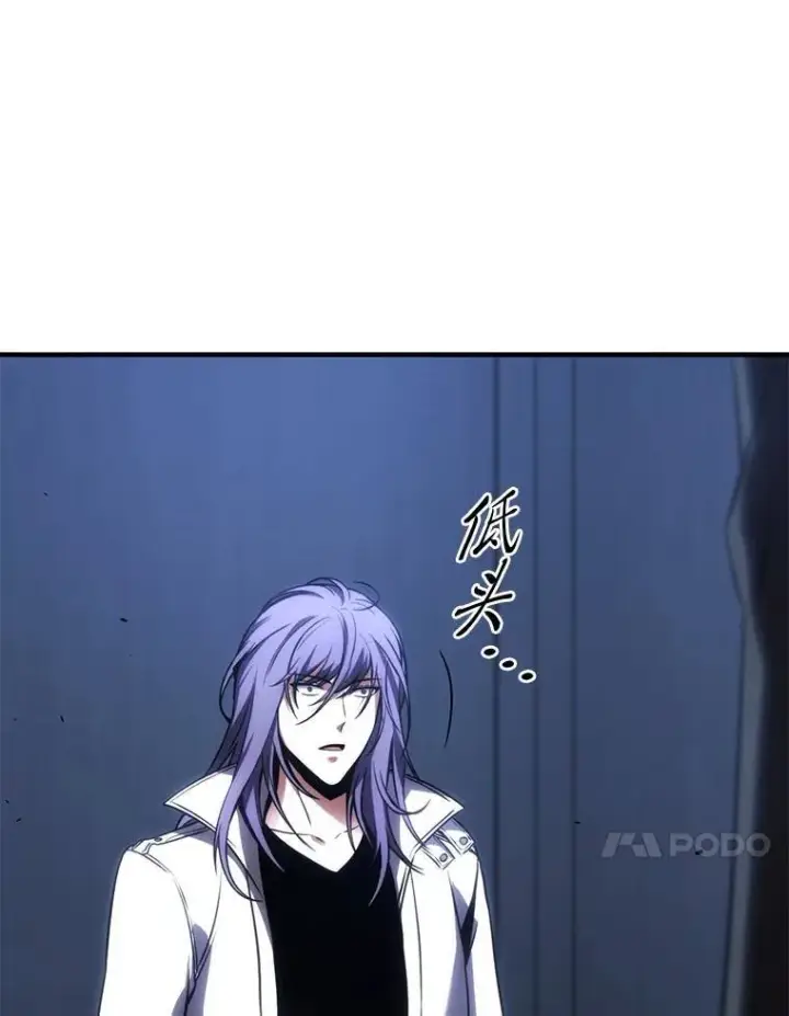 漫画《没药根本撑不住的魔法师》27.凶邪狩猎第163张图
