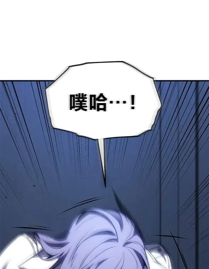 漫画《没药根本撑不住的魔法师》27.凶邪狩猎第165张图