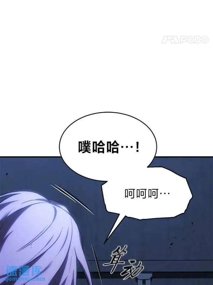 漫画《没药根本撑不住的魔法师》27.凶邪狩猎第167张图