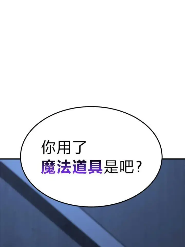 漫画《没药根本撑不住的魔法师》27.凶邪狩猎第169张图