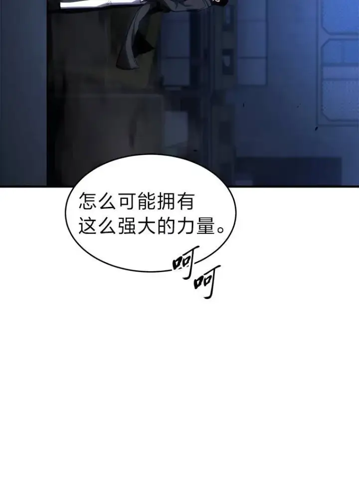 漫画《没药根本撑不住的魔法师》27.凶邪狩猎第174张图