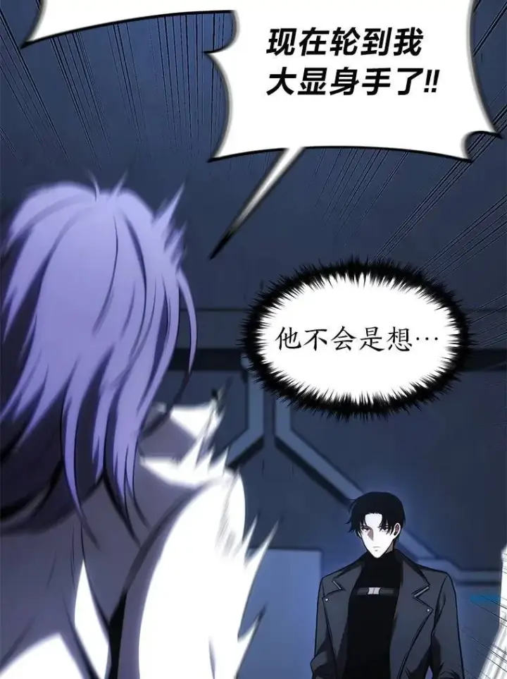 漫画《没药根本撑不住的魔法师》27.凶邪狩猎第178张图