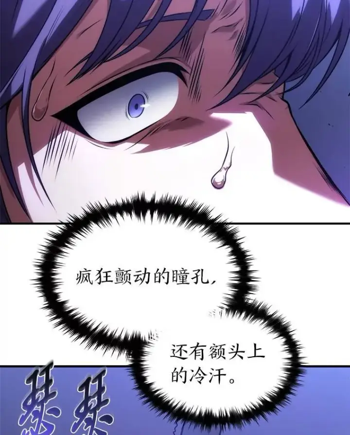 漫画《没药根本撑不住的魔法师》27.凶邪狩猎第185张图