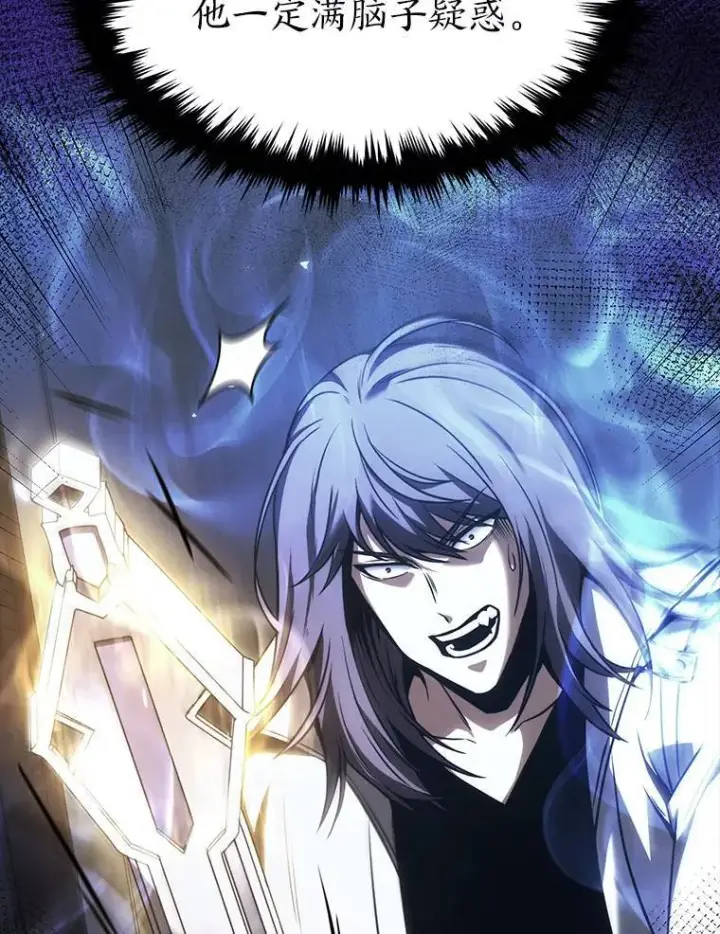 漫画《没药根本撑不住的魔法师》27.凶邪狩猎第191张图