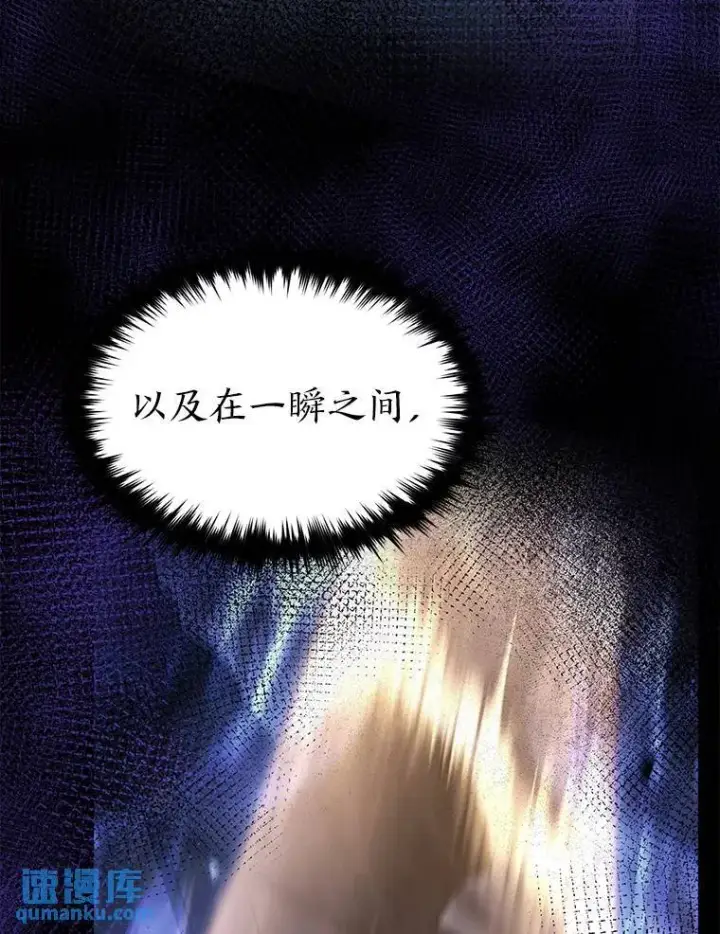 漫画《没药根本撑不住的魔法师》27.凶邪狩猎第195张图