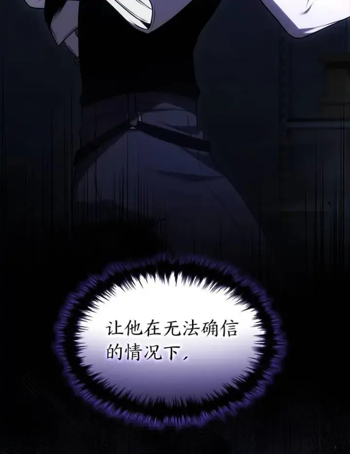 漫画《没药根本撑不住的魔法师》27.凶邪狩猎第199张图