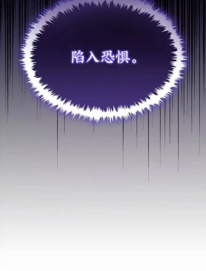 漫画《没药根本撑不住的魔法师》27.凶邪狩猎第201张图