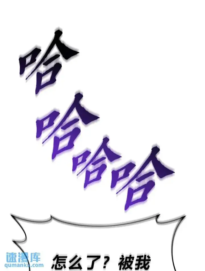 漫画《没药根本撑不住的魔法师》27.凶邪狩猎第202张图