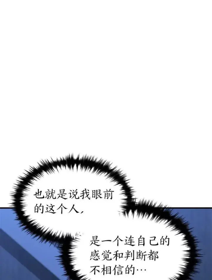 漫画《没药根本撑不住的魔法师》27.凶邪狩猎第205张图