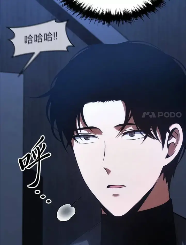 漫画《没药根本撑不住的魔法师》27.凶邪狩猎第206张图