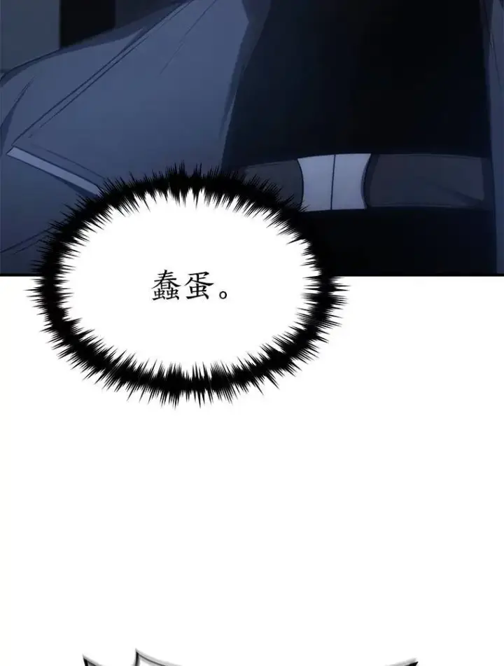 漫画《没药根本撑不住的魔法师》27.凶邪狩猎第207张图