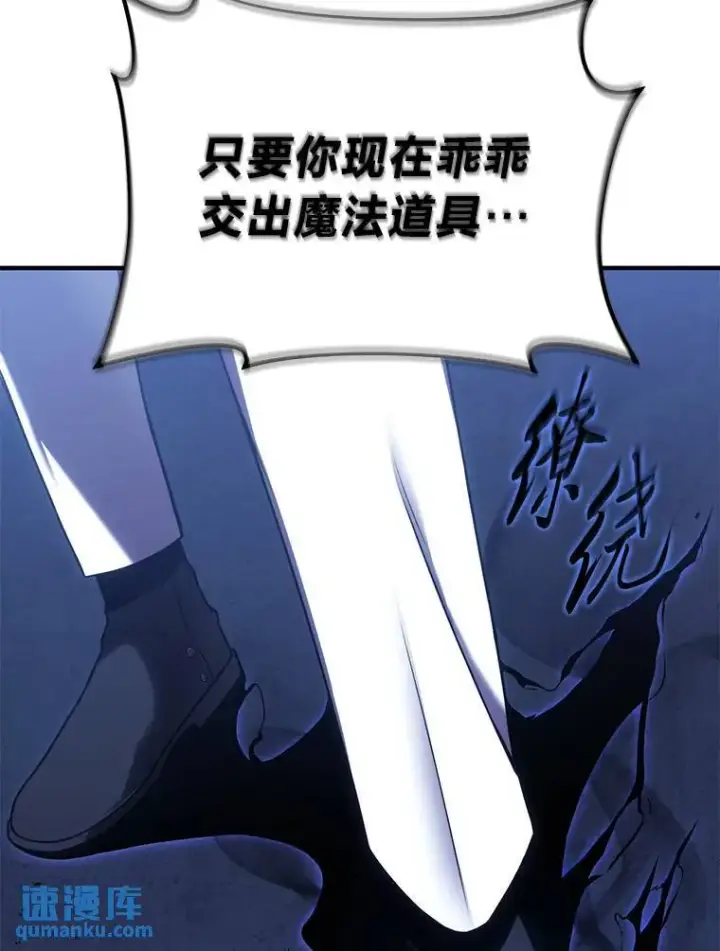 漫画《没药根本撑不住的魔法师》27.凶邪狩猎第208张图