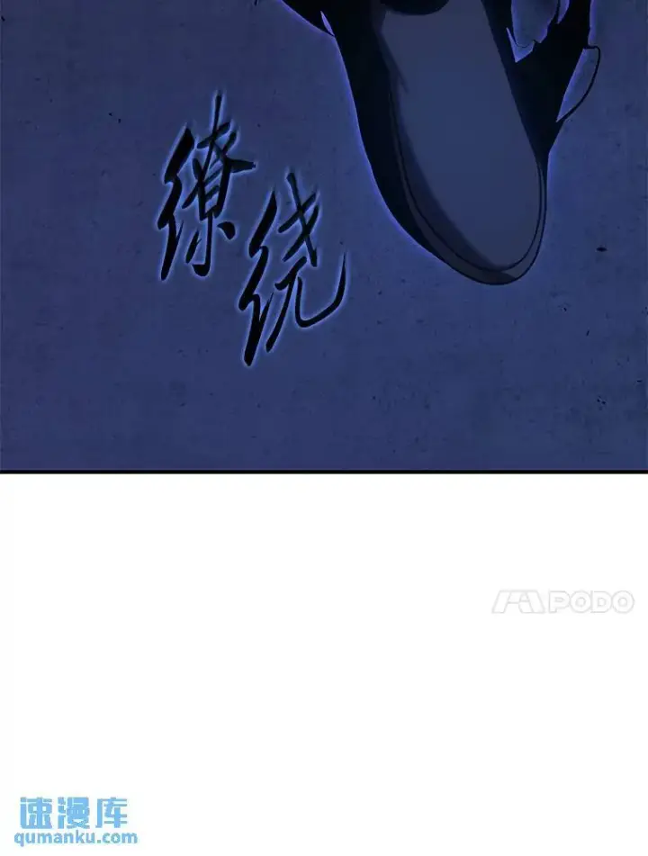 漫画《没药根本撑不住的魔法师》27.凶邪狩猎第209张图