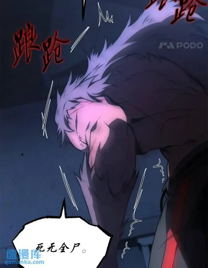 漫画《没药根本撑不住的魔法师》27.凶邪狩猎第21张图