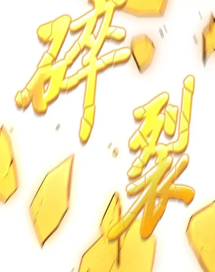 漫画《没药根本撑不住的魔法师》27.凶邪狩猎第45张图