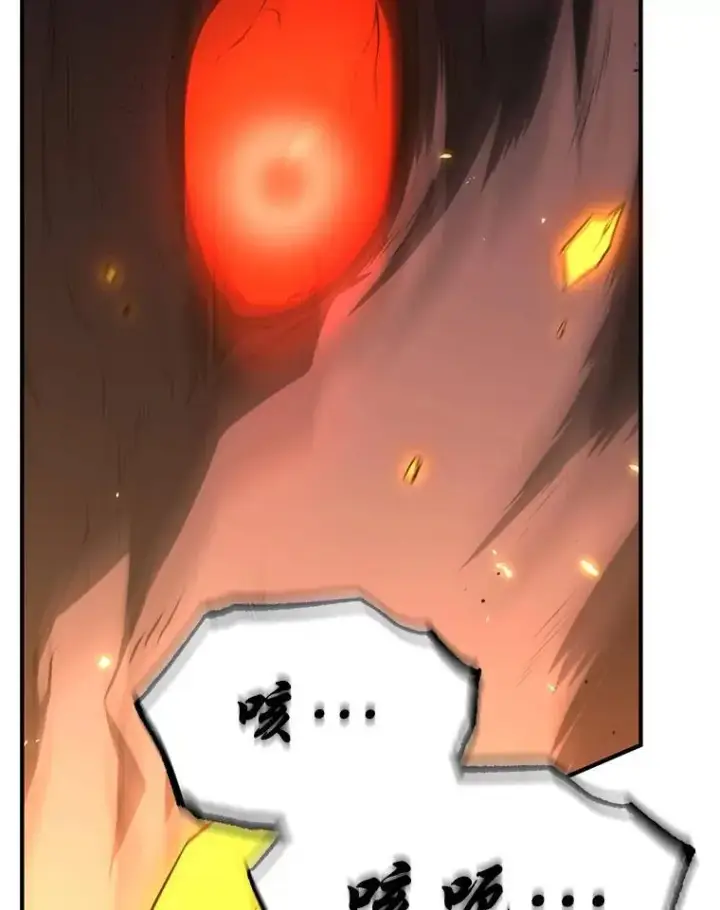 漫画《没药根本撑不住的魔法师》27.凶邪狩猎第47张图