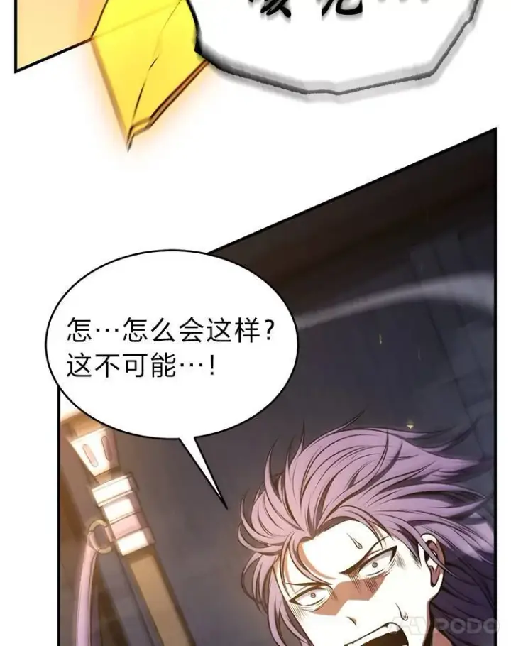 漫画《没药根本撑不住的魔法师》27.凶邪狩猎第48张图