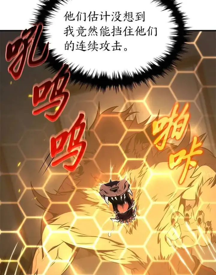 漫画《没药根本撑不住的魔法师》27.凶邪狩猎第57张图
