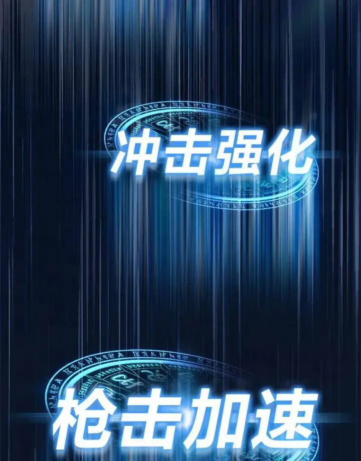 漫画《没药根本撑不住的魔法师》27.凶邪狩猎第65张图