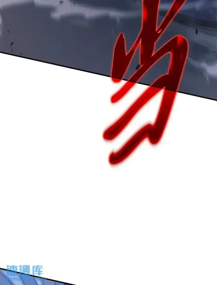 漫画《没药根本撑不住的魔法师》27.凶邪狩猎第74张图