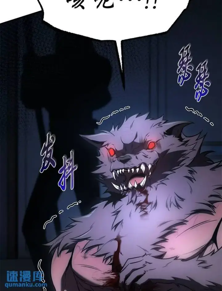 漫画《没药根本撑不住的魔法师》27.凶邪狩猎第77张图
