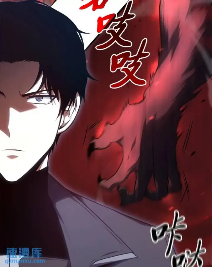 漫画《没药根本撑不住的魔法师》27.凶邪狩猎第8张图