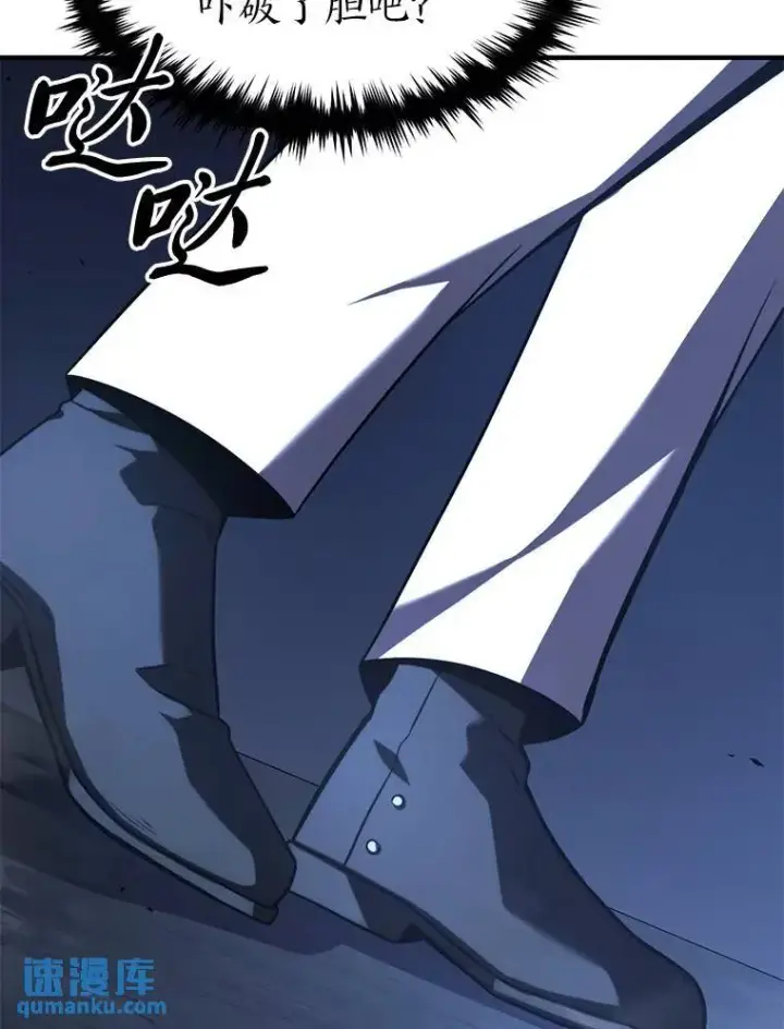 漫画《没药根本撑不住的魔法师》27.凶邪狩猎第80张图