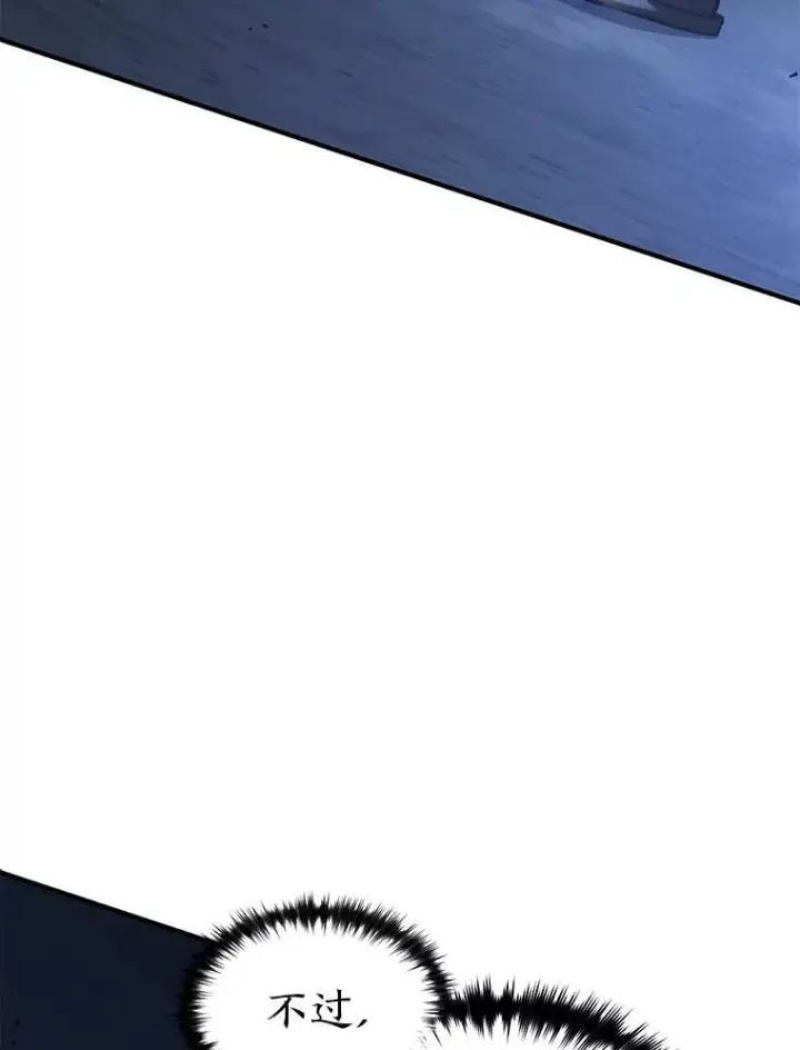 漫画《没药根本撑不住的魔法师》27.凶邪狩猎第81张图