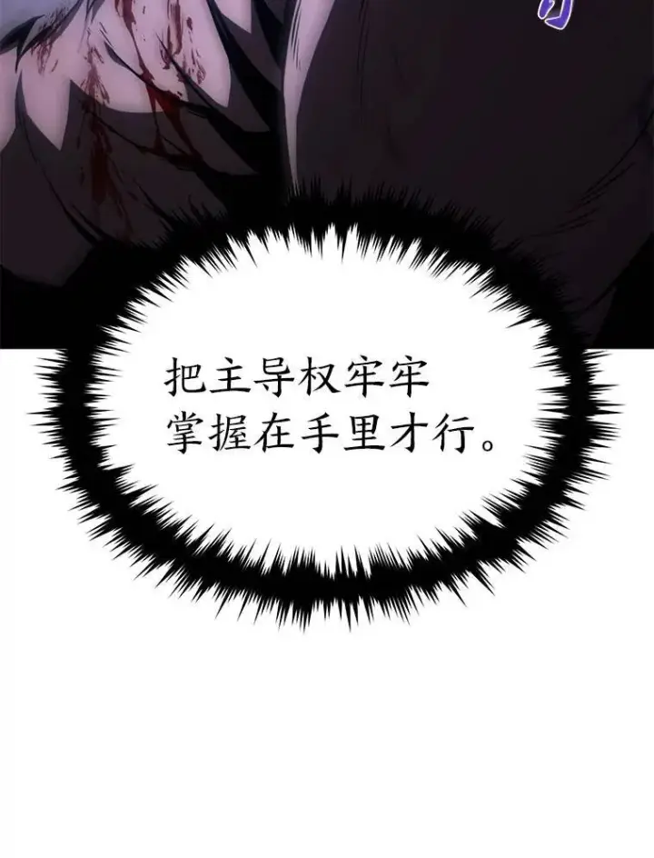 漫画《没药根本撑不住的魔法师》27.凶邪狩猎第84张图