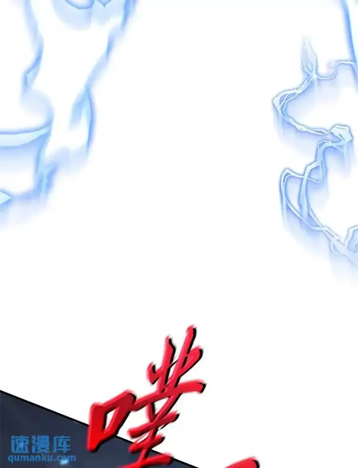漫画《没药根本撑不住的魔法师》27.凶邪狩猎第90张图