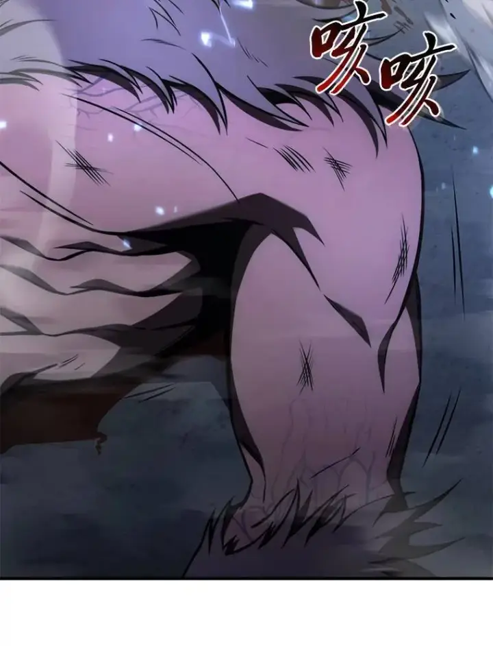 漫画《没药根本撑不住的魔法师》27.凶邪狩猎第92张图