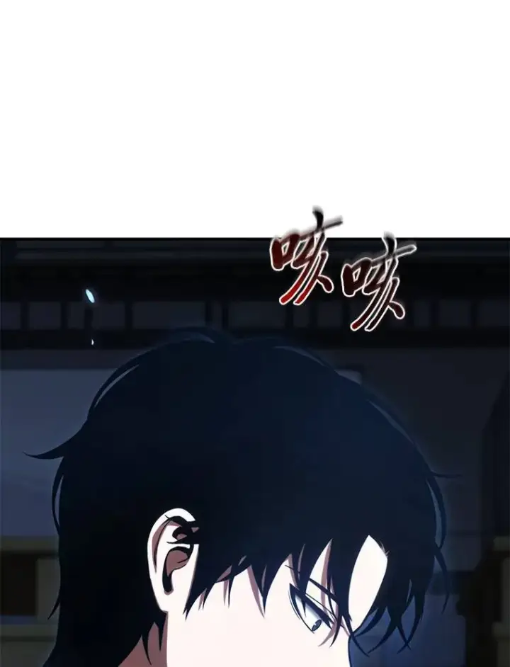 漫画《没药根本撑不住的魔法师》27.凶邪狩猎第93张图