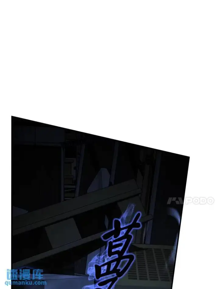 漫画《没药根本撑不住的魔法师》28.三流魔法师第10张图